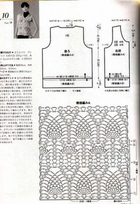 Турецкий жилет крючком схема