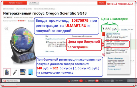 Приложение глобус карта