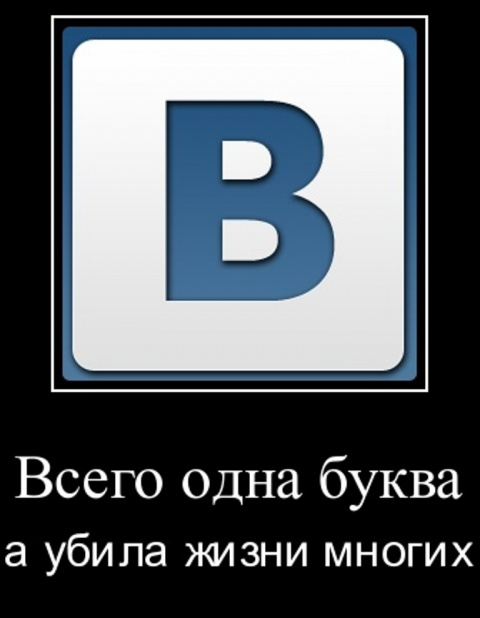 Убей букву. Буква убивает. Значок ВК для вставки в документ. Маленький значок Фейсбук.