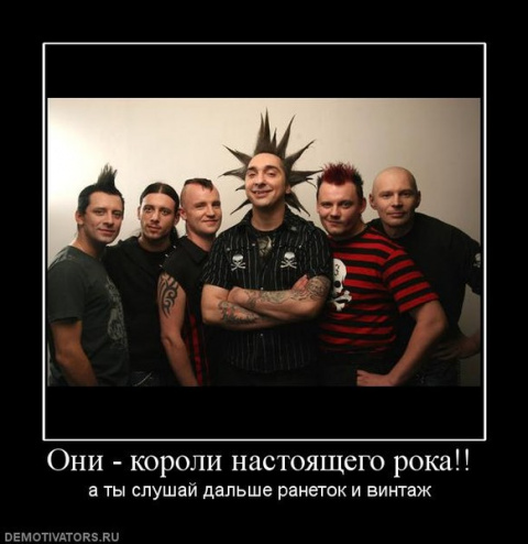 Картинки приколы с король и шут