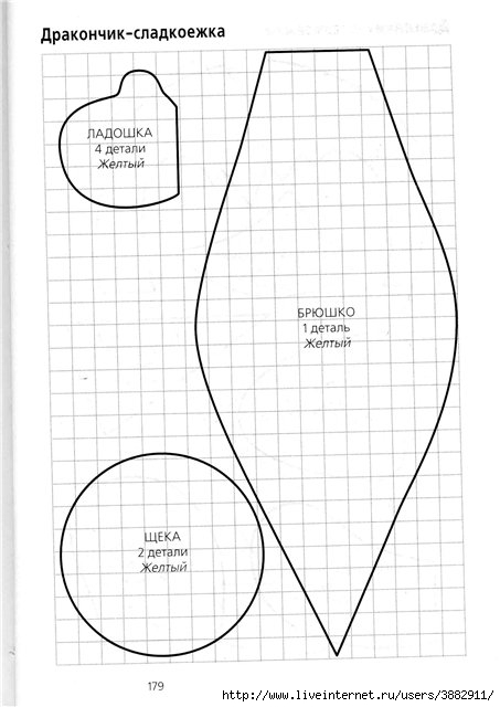Схема дракончик сластена. Дракончик сладкоежка выкройки. Мягкие игрушки из меха выкройки Дракоша. Выкройки игрушек из меха своими руками дракончик. Дракон выкройка из меха.
