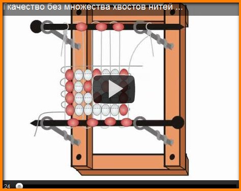 Станок для плетения бисером чертеж