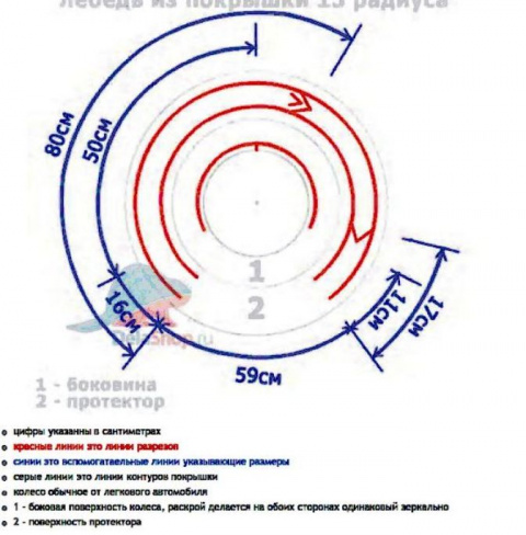 Схема вырезания лебедя из автомобильной покрышки