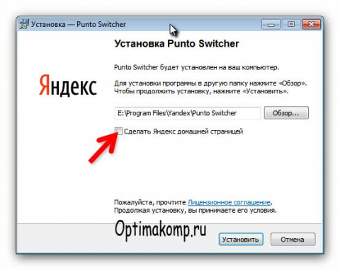 4. Установка punto switcher. Punto switcher windows 10. Punto switcher 4. Установить пунто.