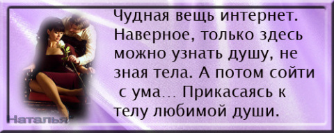 Если душой не зацепила телом долго не удержишь картинки