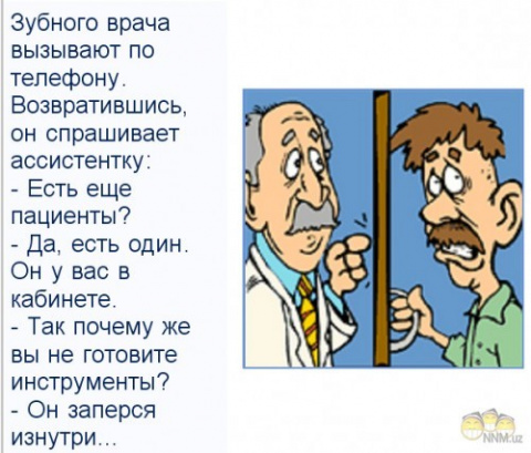 Анекдоты про стоматологов. Анекдоты про стоматологов смешные. Анекдоты про стоматолога самые смешные. Анекдоты свежие про стоматологов. Анекдоты про стоматолога короткие.