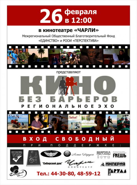 Кинотеатр эхо