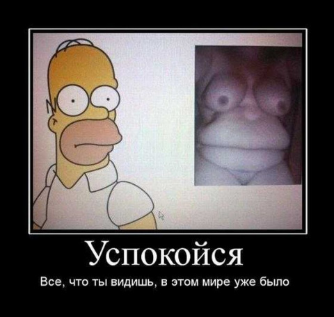 Днем, картинки успокойся