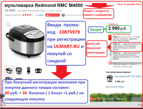 Как приготовить картошку в мультиварке redmond rmc-m170