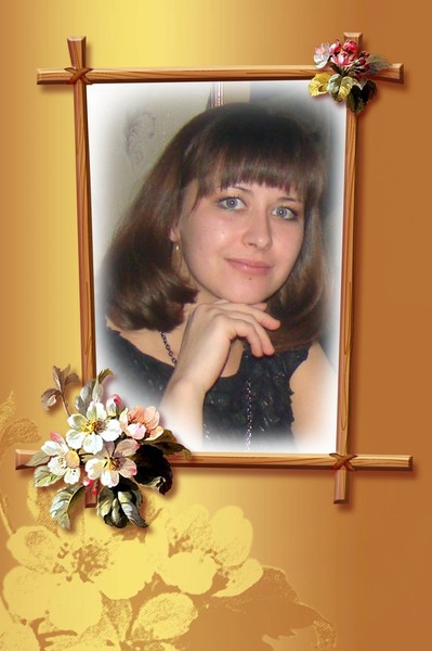 Аминова Татьяна