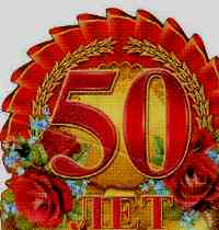 50 ноября