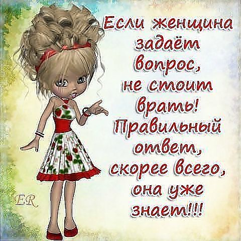 Открытка цитаты о женщинах, картинки