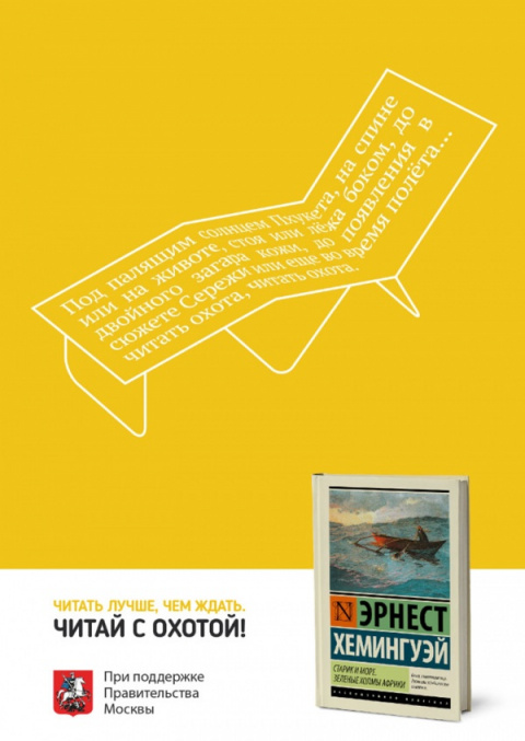 Читай всегда читай везде. Чтение это модно. Читай всегда читай везде. Читать всегда читать везде. Читай всегда читай везде.