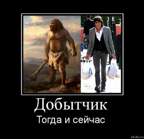 Муж добытчик картинки прикольные, галине
