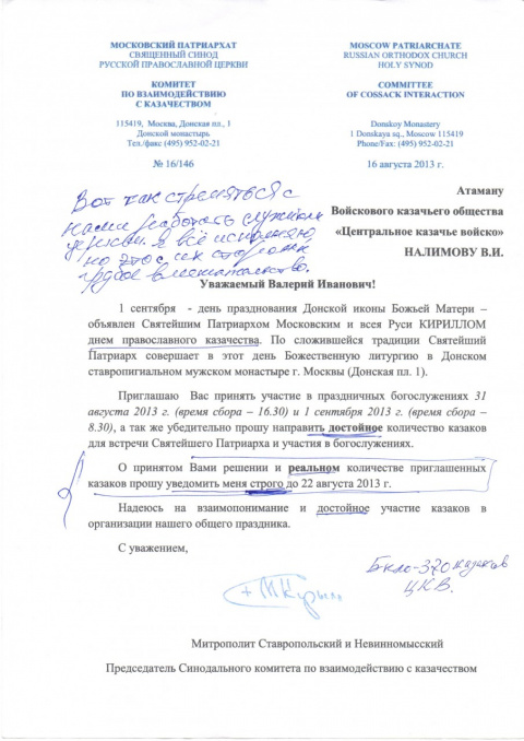 О принятых мерах прошу сообщить в письменном виде. Прошу рассмотреть просьбу. Просьба проинформировать о принятом решении. О принятом решении прошу проинформировать. Прошу сообщить о принятом решении.