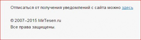 Smoney отписаться. Форма отписки от уведомлений на сайте. Отписаться. Шутка как отписаться от услуг. Отписаться от evazaym.