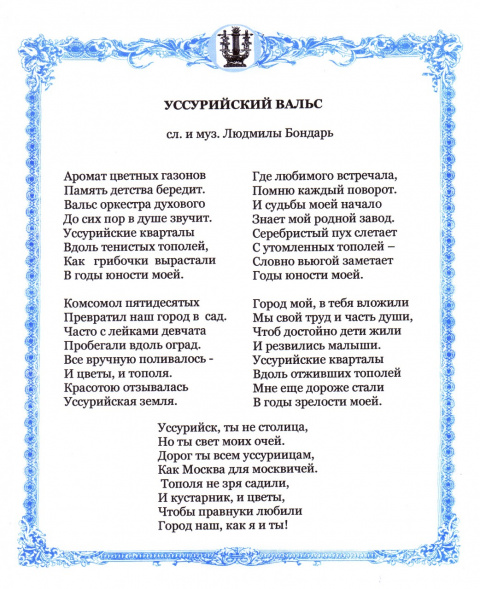 Вальс конечно же вальс текст. Вальс текст. Вальс песня текст. Свердловский вальс текст. Вальс о вальсе слова песни.