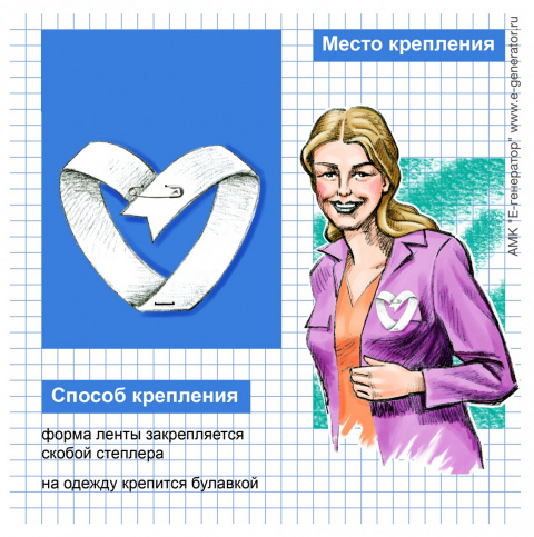 Свадебные ленточки сатиновая. Белая атласная лента 5 см. Белая ленточка символ чего. Значение белой ленты. Лента атласная белая 2.