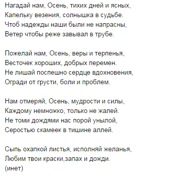 Нагадай текст. Нагадай нам осень тихих дней и ясных. Цыганка нагадала песня. Цыганка нагадала текст.