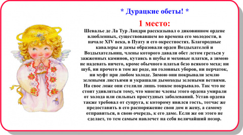 Целибат значение что означает. Воздыхательница. Воздыхательниц. Воздыхательница это кто. Кто такая воздыхательница.