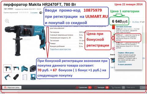 Схема makita hr2470