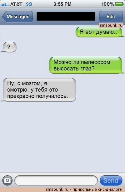 Картинки прикольных смс, выпускным