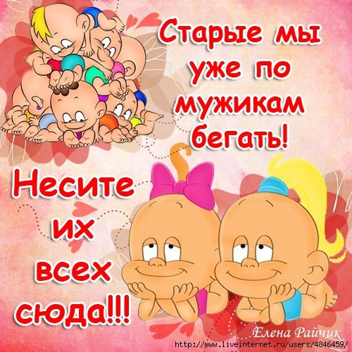 Прикольные открытки мужики, открыток авы