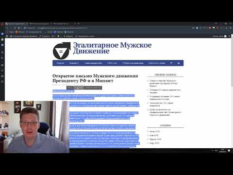 Мужское движение форум. Мужское движение. Эгалитарное. Эгалитарной.