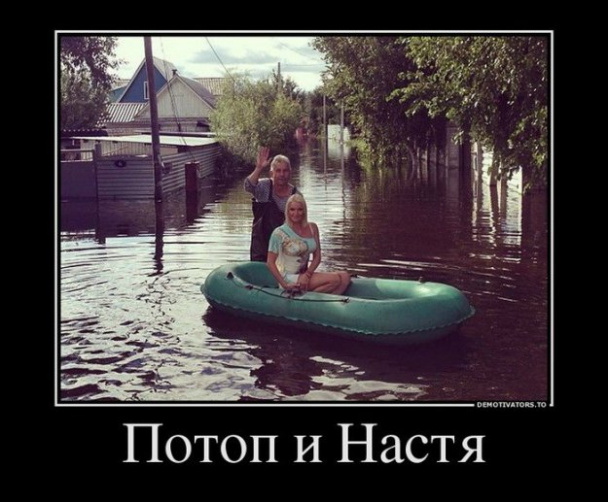Смешные картинки про настю с надписями, открытки