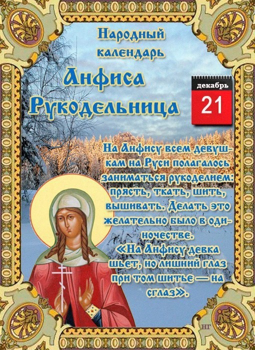 Открытки анфиса рукодельница