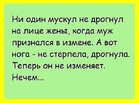 Юбилеем свадьбы-5, смешные картинки с надписями про измену