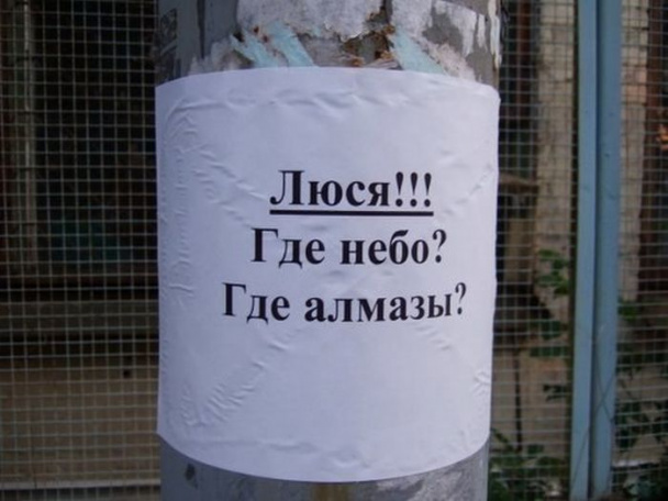Картинки приколы про люду