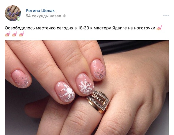 Днем, приколы про девочки записываемся на ноготочки