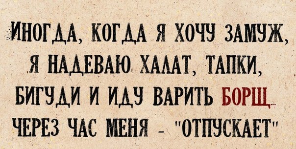 Приколы замуж картинки