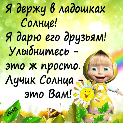 Дню, картинки с приколами и надписями смешными для друзей