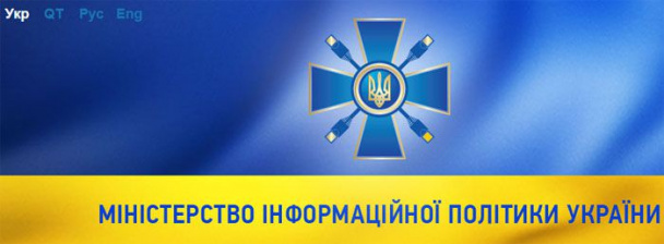Чудеса укрогеральдики. У украинского министерства появилась официальная эмблема со шнурами USB