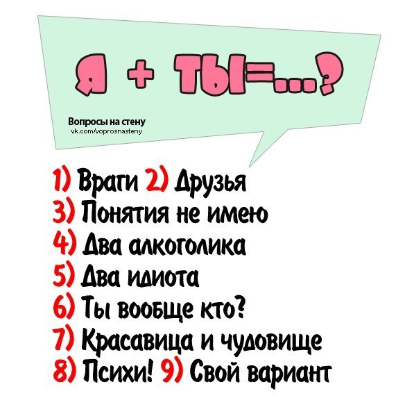 Приколы с вопросами в картинках
