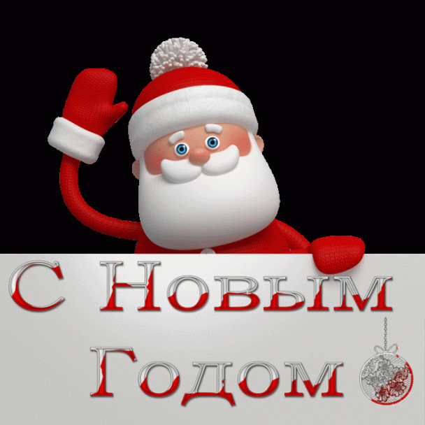 Новогодние открытки виртуальные открытки, кошельки женские