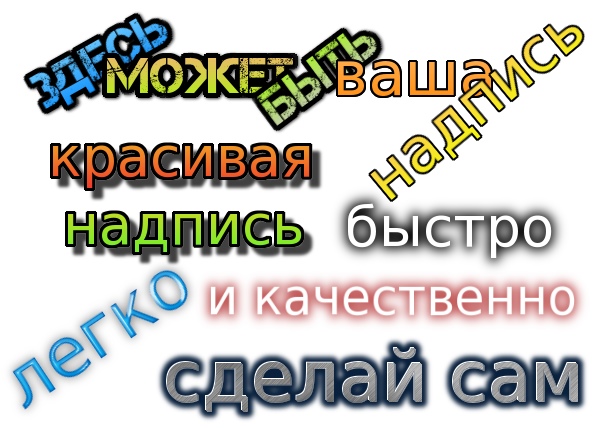 Открытка галерея, как сделать свою картинку с надписью для вк