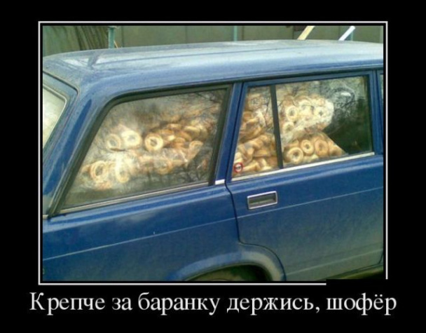 крепче за баранку держись шофер mp3