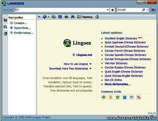 LINGOES TRANSLATOR 2 9 2 СКАЧАТЬ БЕСПЛАТНО LINGOES TRANSLATOR 2 9 2 СКАЧАТЬ БЕСПЛАТНО