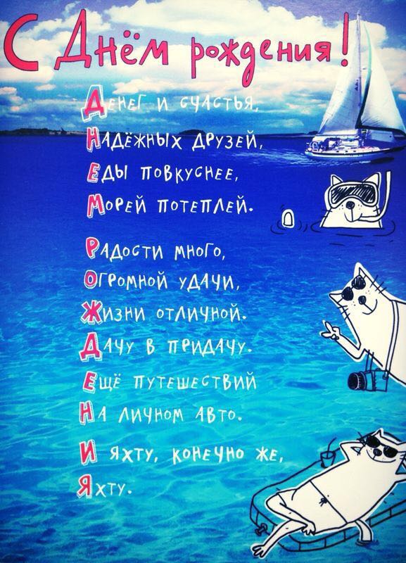 Открытка путешественнице с днем рождения