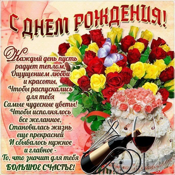 Открытки с днем рождения тамаре анимация