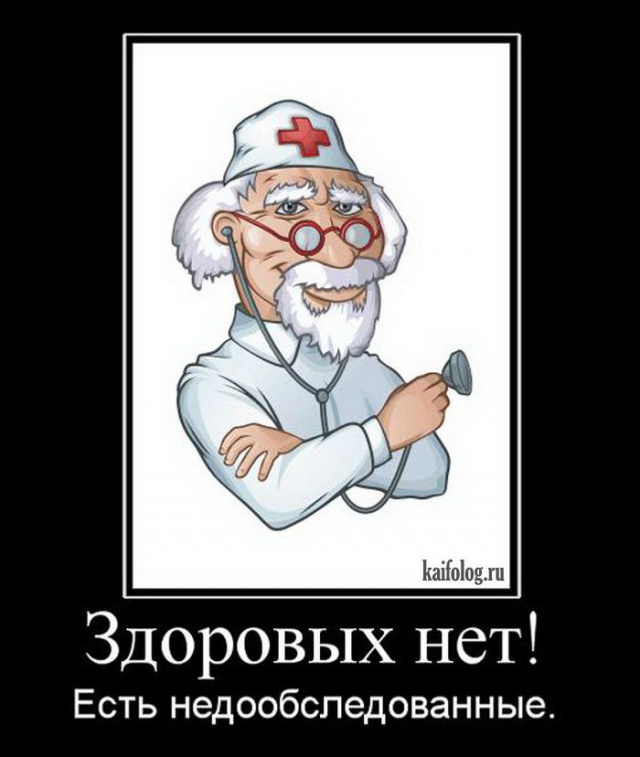 Открытки свадебные, медики картинки приколы