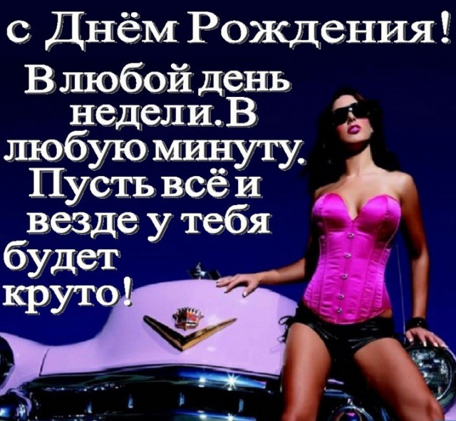 Подружками, с днем рождения картинки парню другу