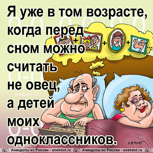 Картинки с приколами про одноклассников