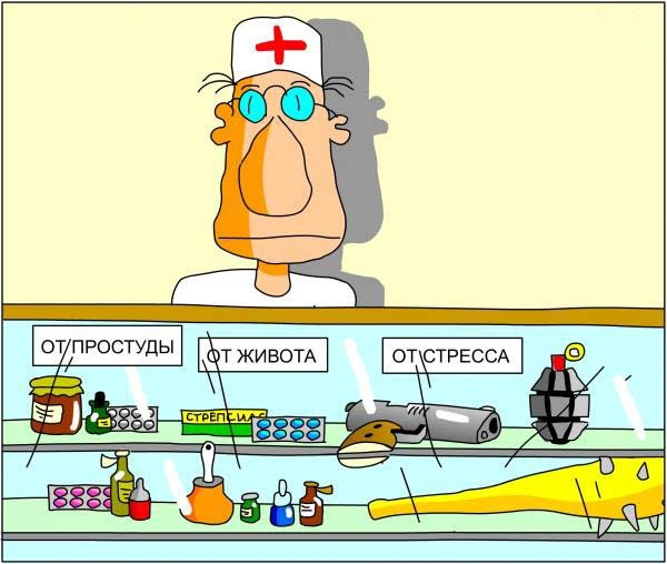 Приколы картинки для фармацевта, для