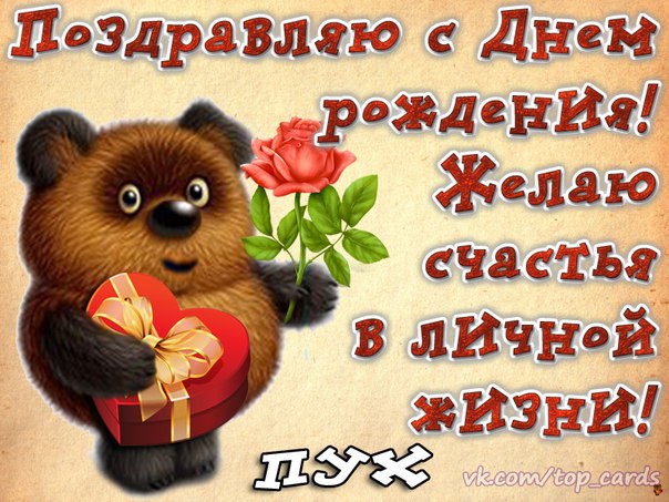 Про школу, открытки с днем рождения желаем счастья